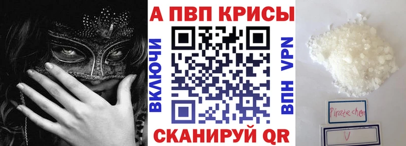 APVP Crystall  Купить где  Куйбышев 