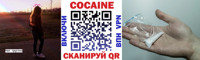 Купить где  Куйбышев  Cocaine Fish Scale 