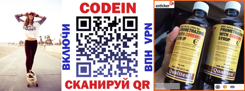 Кодеин Purple Drank Купить закладки Куйбышев
