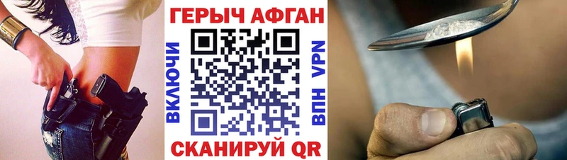 Купить  Куйбышев  Героин афганец 