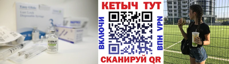Кетамин VHQ  Купить  Куйбышев 