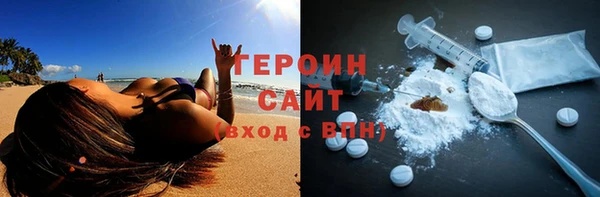 героин Козловка