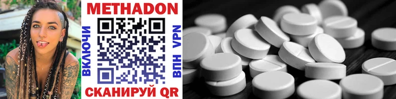 Купить Куйбышев МЕТАДОН methadone